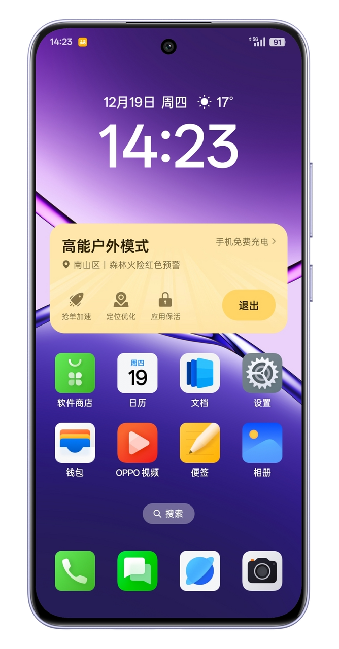 工作手机