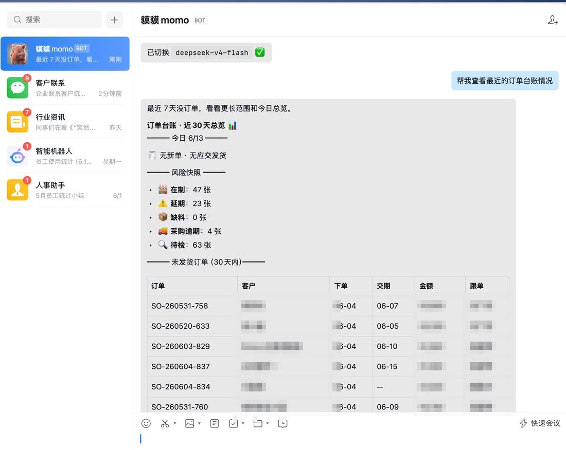 智能体操作窗口