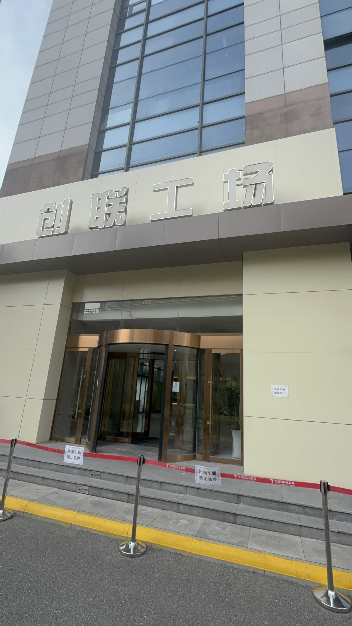 青岛火一五公司外景