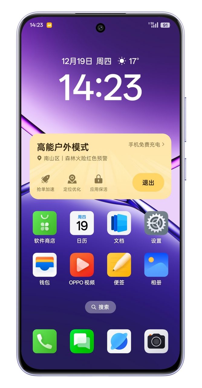 工作手机 firework G1 Pro