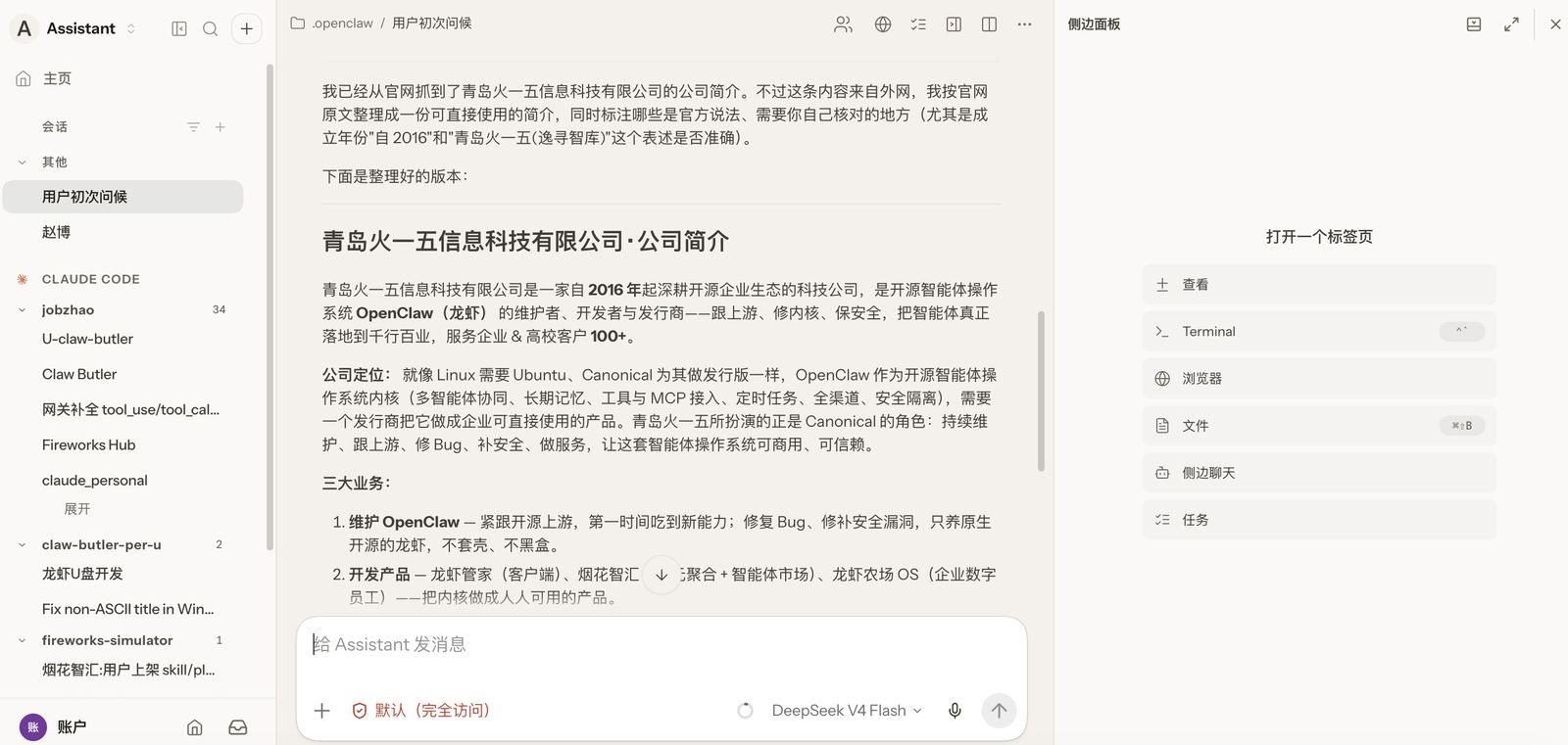 寅宾个人版界面示意