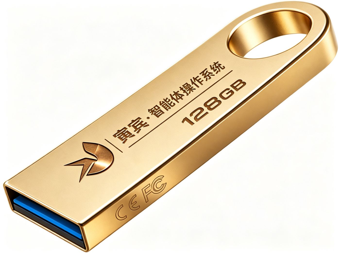 寅宾 USB 128GB 智能体操作系统